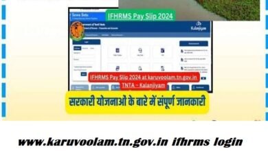 www.karuvoolam.tn.gov.in ifhrms login