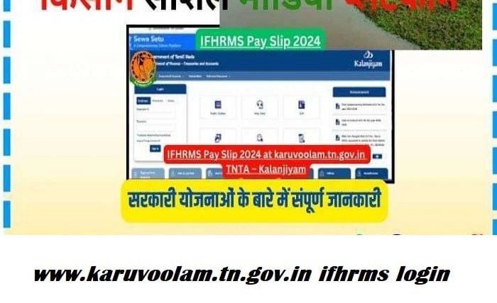 www.karuvoolam.tn.gov.in ifhrms login